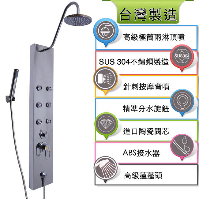 Homeicon SC206B不鏽鋼淋浴柱150cm(無下出水口)