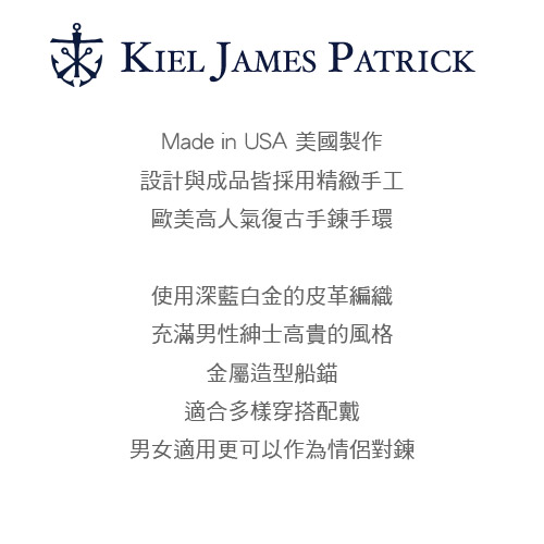 Kiel James Patrick 美國手工真皮船錨單圈手環 藍白金色皮革編織