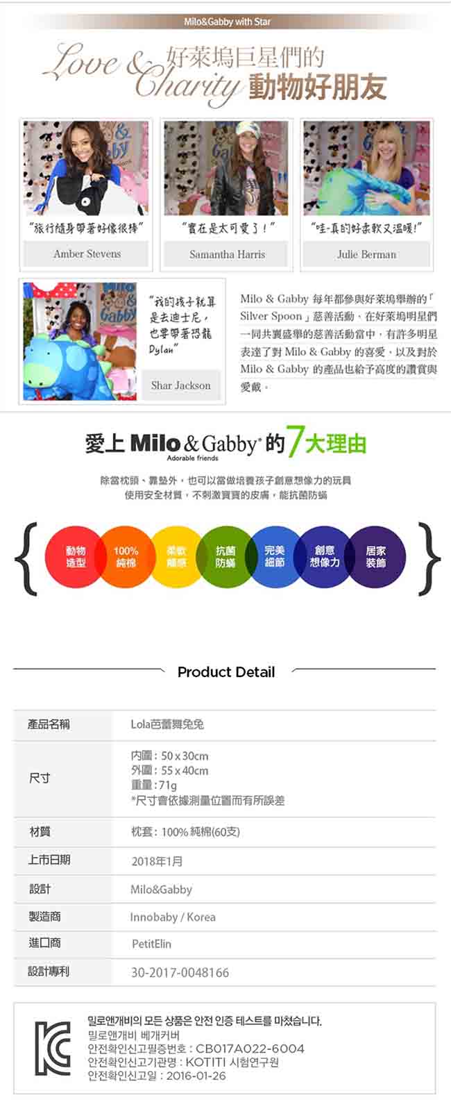 Milo&Gabby 動物好朋友 mini枕頭套(LOLA芭蕾舞兔兔)