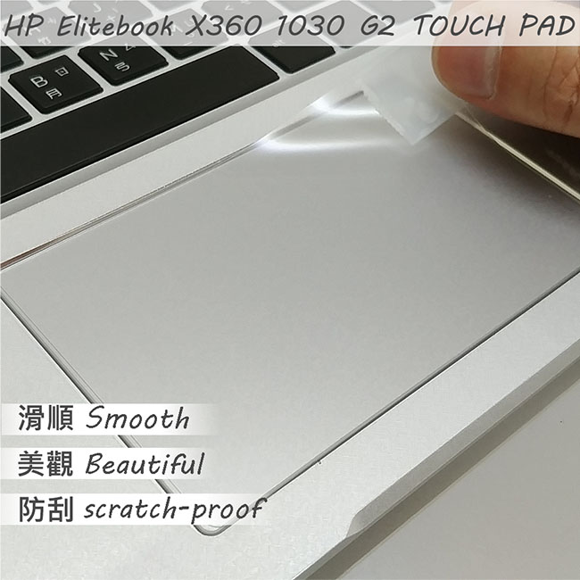 EZstick HP EliteBook X360 1030 G2 用 觸控版 保護貼