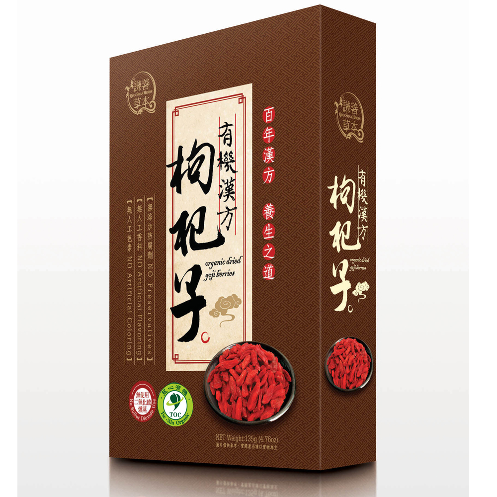 謙善草本Qian Shan Herbs 有機枸杞子 135g x 3盒