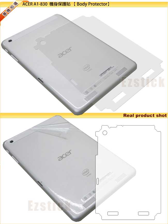 EZstick ACER ICONIA A1-830 平板專用螢幕保護貼