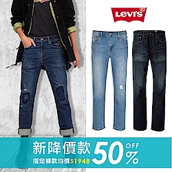 Levis 新降款5折，指定褲款均一價1948