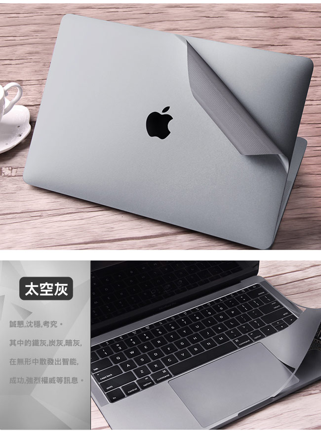 MacBook Pro Retina 15吋Touch bar專用機身保護貼(經典銀)