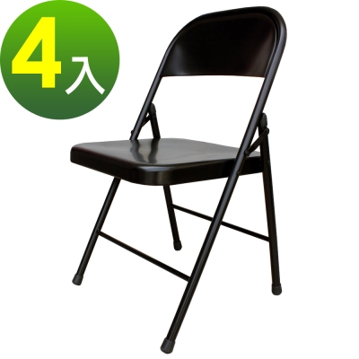 頂堅 室內外鋼板面折疊椅/會客椅 消光黑 4件/組-免組