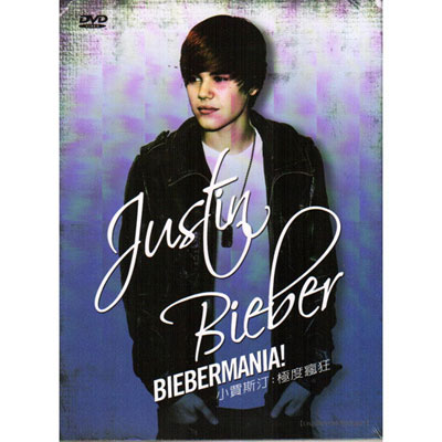 小賈斯汀 極度瘋狂DVD / BIEBERMANIA JUSTIN BIEBER