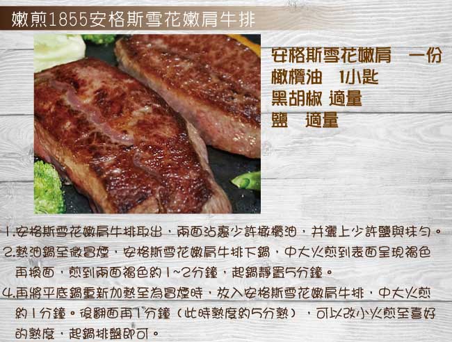 豪鮮牛肉 黑安格斯雪花嫩肩牛排15片(100G+-10%/片)
