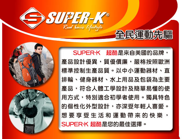 美國品牌【SUPER-K】休閒戶外手提後背兩用包(KS08035)