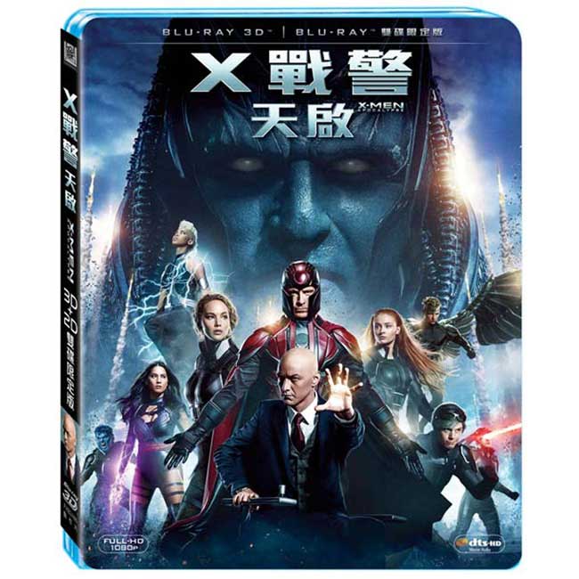 X戰警：天啟 3D+2D 雙碟限定版藍光BD