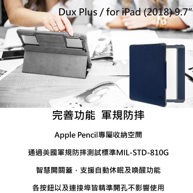 澳洲 STM Dux Plus iPad9.7吋(2018/2017)軍規防摔平板殼-深藍