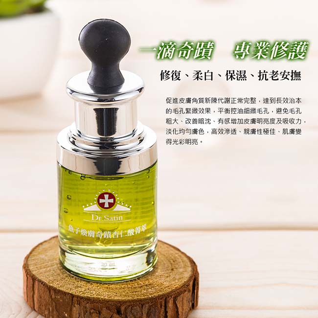 Dr.Satin 魚子煥膚奇蹟杏仁酸菁萃 30ml