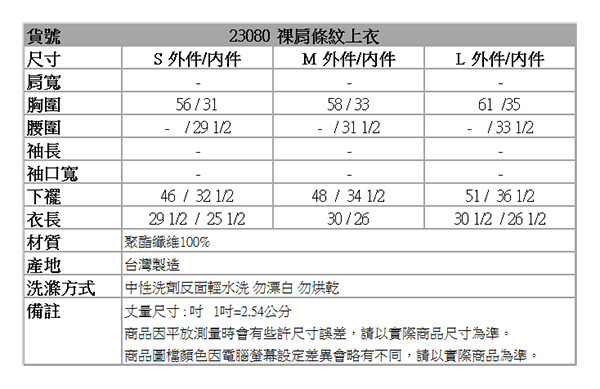 BOBSON 女款兩件背心式無袖上衣(灰23080-08)