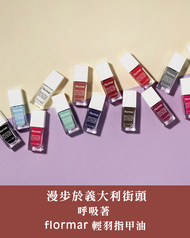 法國Flormar - 漫步義大利-輕羽指甲油 #05 Double espresso
