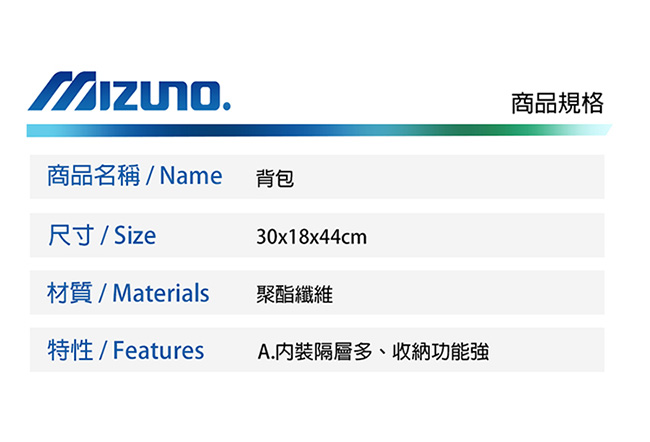 Mizuno 美津濃 運動背包 33GD802509