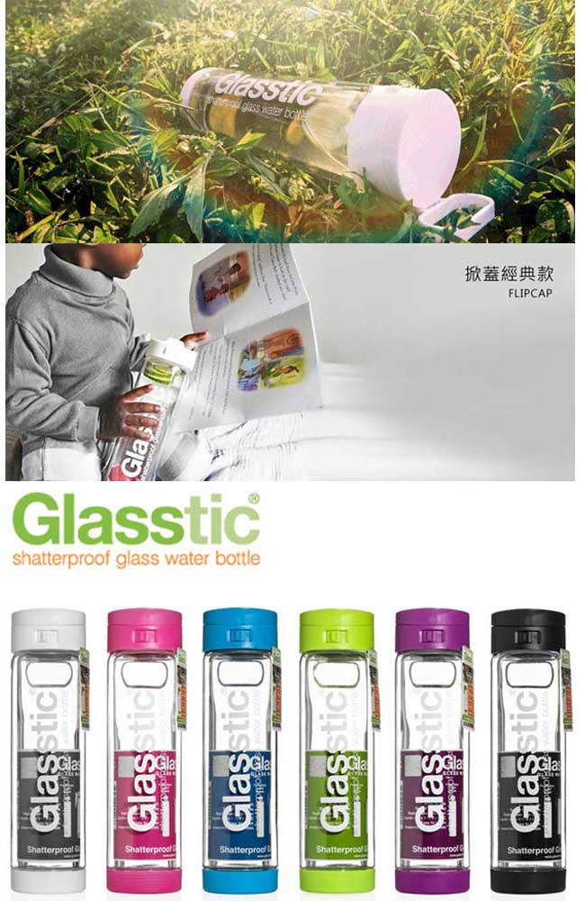 新一代 美國Glasstic安全防護玻璃運動水瓶470ml-掀蓋式-浪漫紫