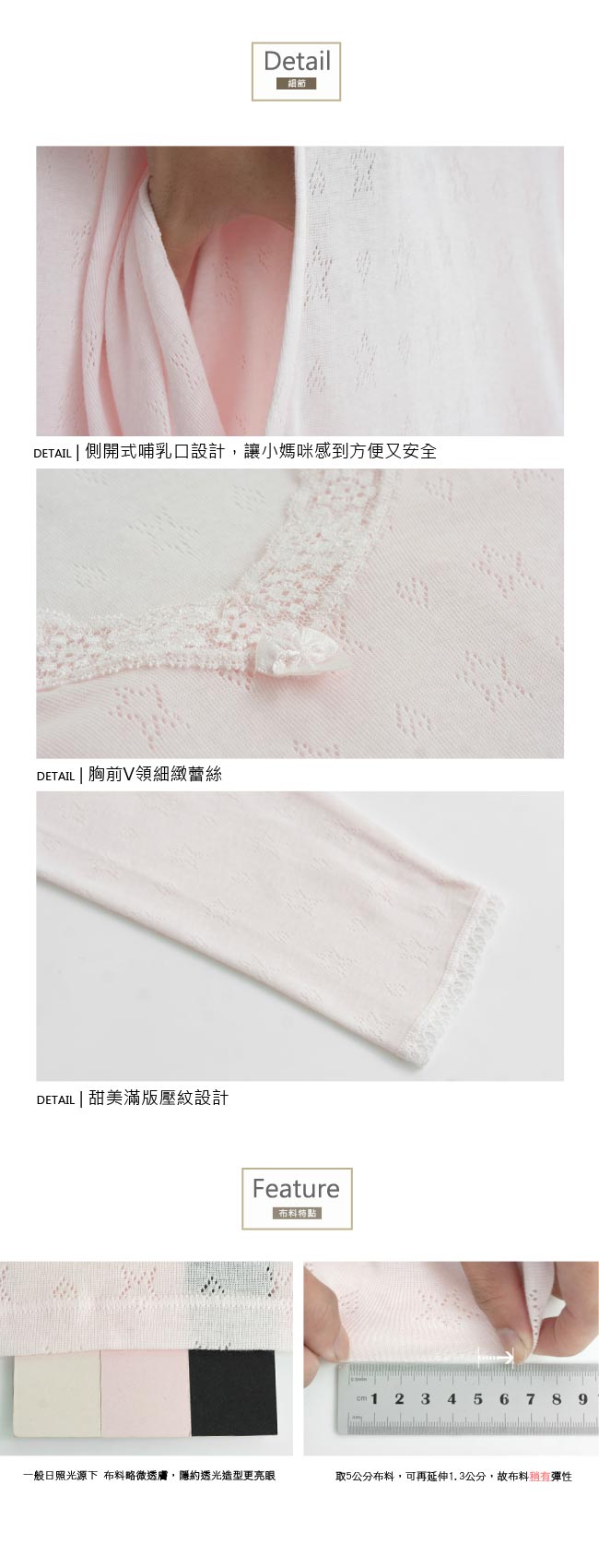 日系小媽咪孕婦裝。台灣製哺乳衣~蕾絲緹花衛生衣 L-XL (共二色)