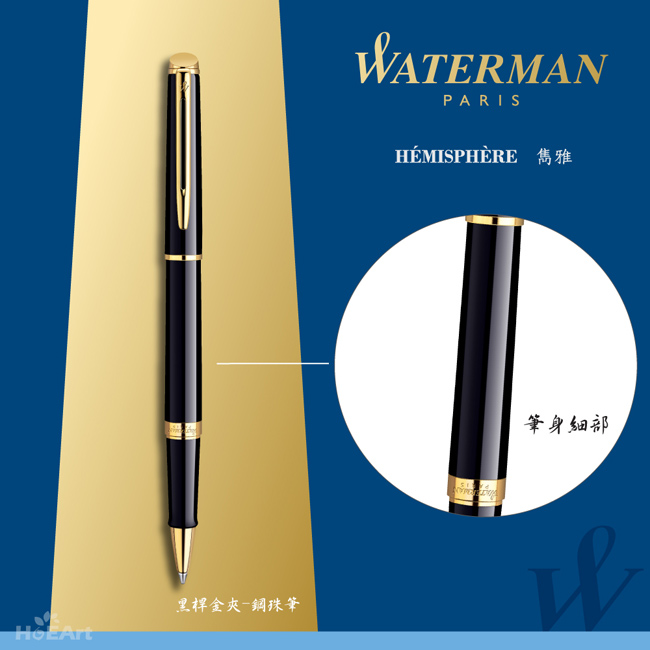 WATERMAN 雋雅系列 黑桿金夾 鋼珠筆