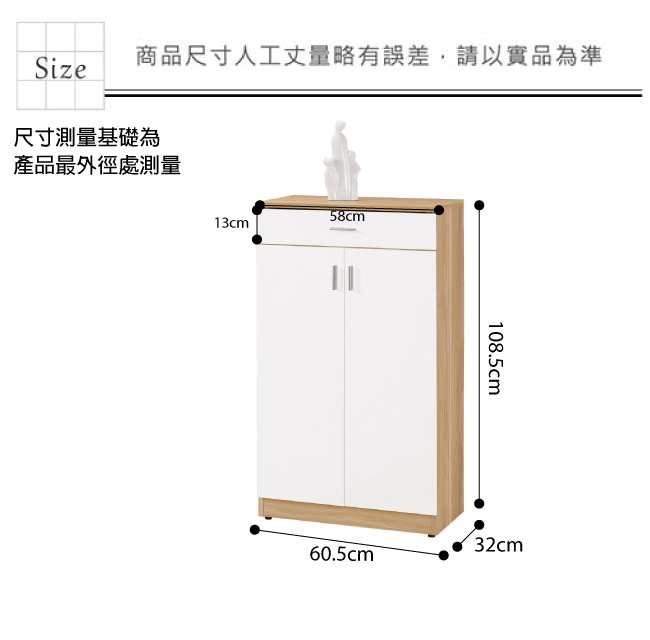 品家居 麗莉2尺二門單抽鞋櫃(二色可選)-60.5x32x108.5cm免組