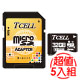 TCELL冠元 MicroSDHC UHS-I 32GB 45MB/s 記憶卡 (5入) product thumbnail 1