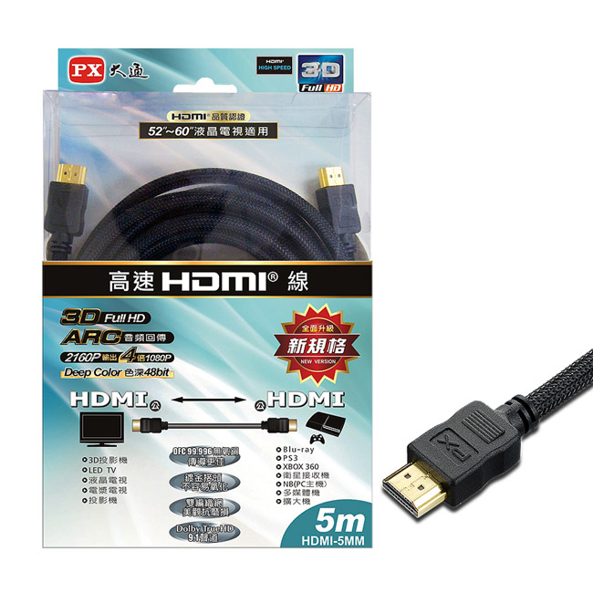 PX大通 HDMI 5M傳輸線 HDMI-5MM