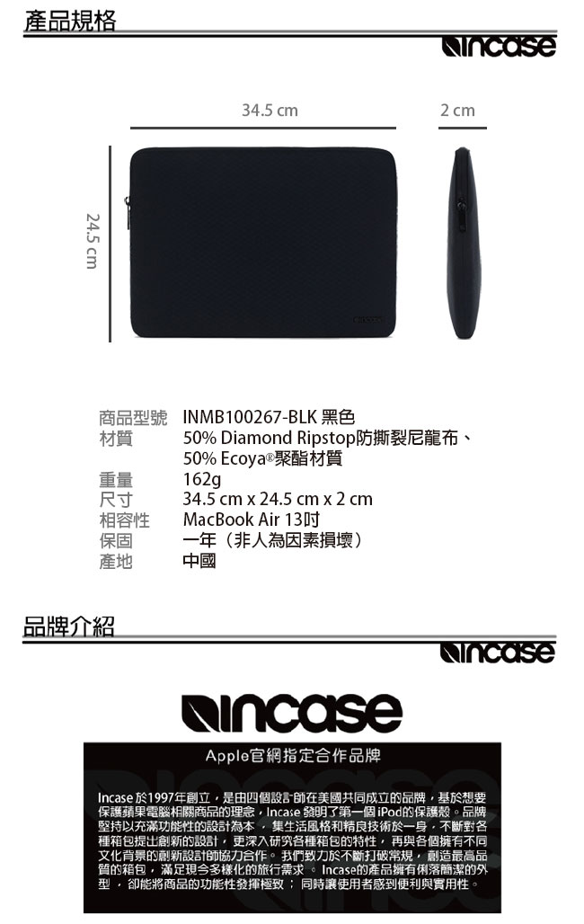 INCASE Slim Sleeve 蘋果 Air 13吋 鑽石格紋筆電保護內袋 (黑)