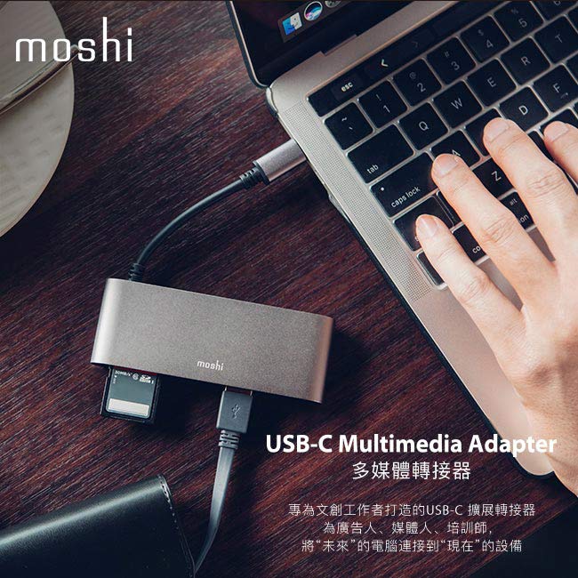 Moshi USB-C 多媒體轉接器