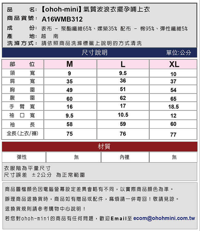 ohoh-mini 孕婦裝 氣質波浪衣擺孕哺上衣-深藍