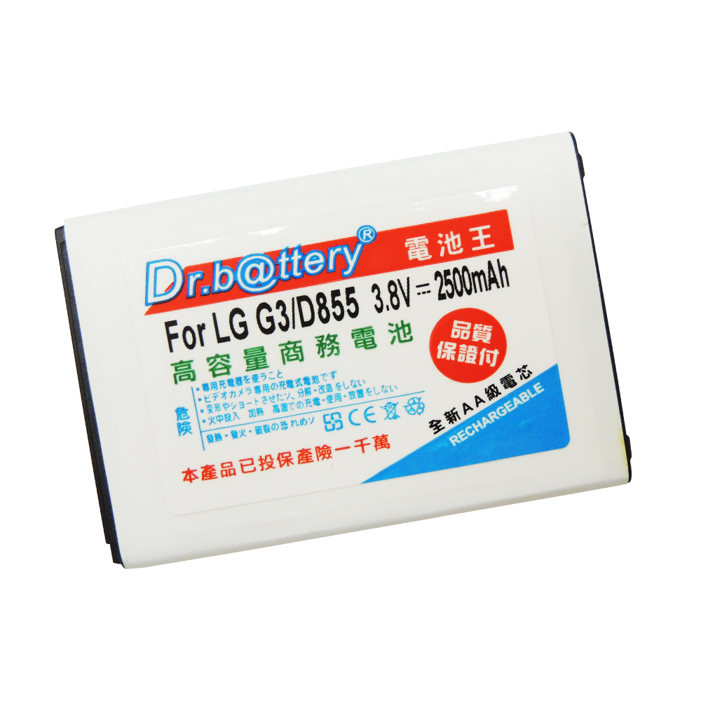 電池王 For LG G3 D855 高容量鋰電池