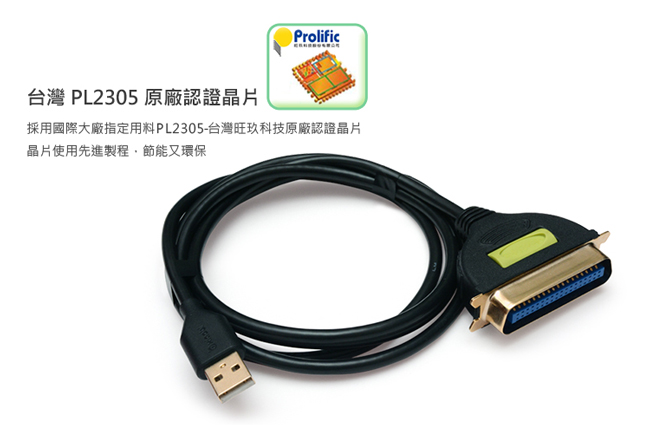 小比科技- 印表機轉接線 - 1.5米(USB 轉 DB36 / IEEE1284)-三入