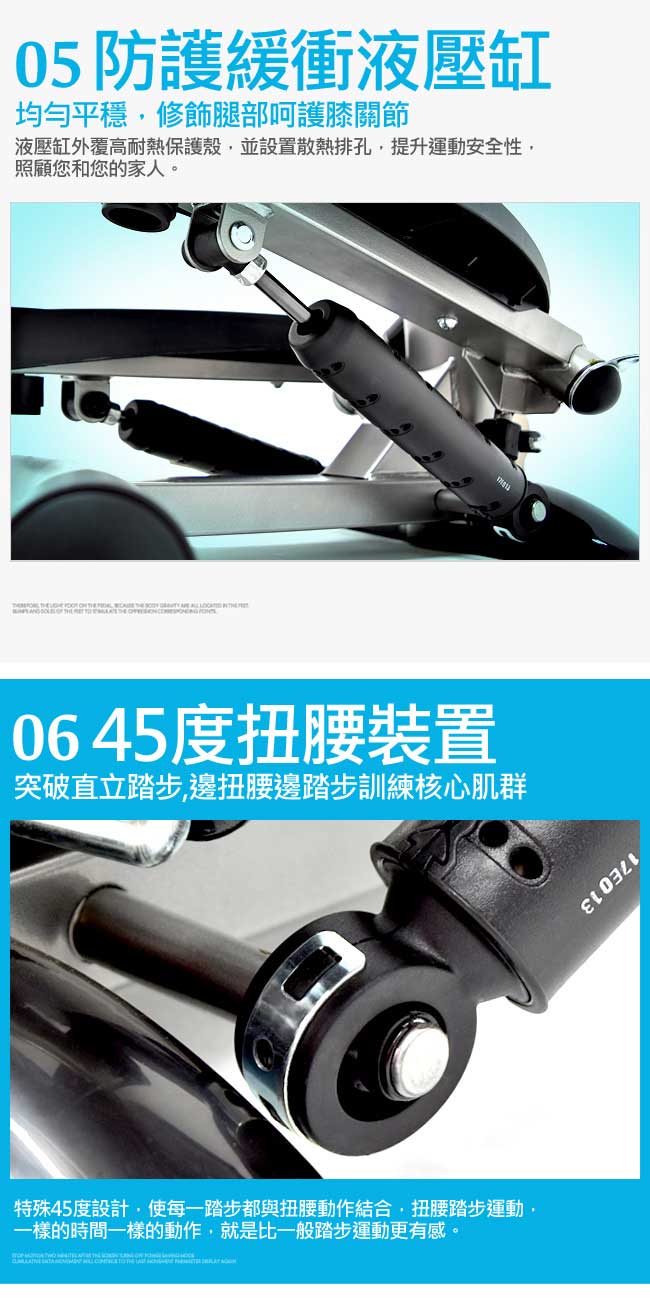 【SAN SPORTS】台灣製造 扭腰擺臀踏步機-急速配