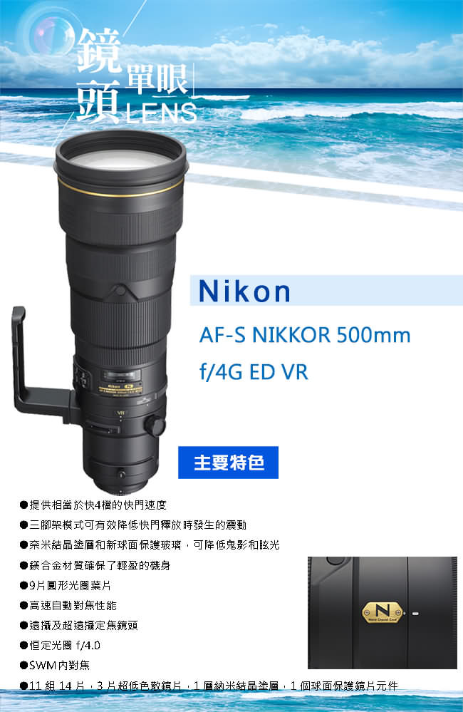 Nikon AF-S NIKKOR 500mm f/4G ED VR*(平行輸入) | FX 定焦鏡| Yahoo