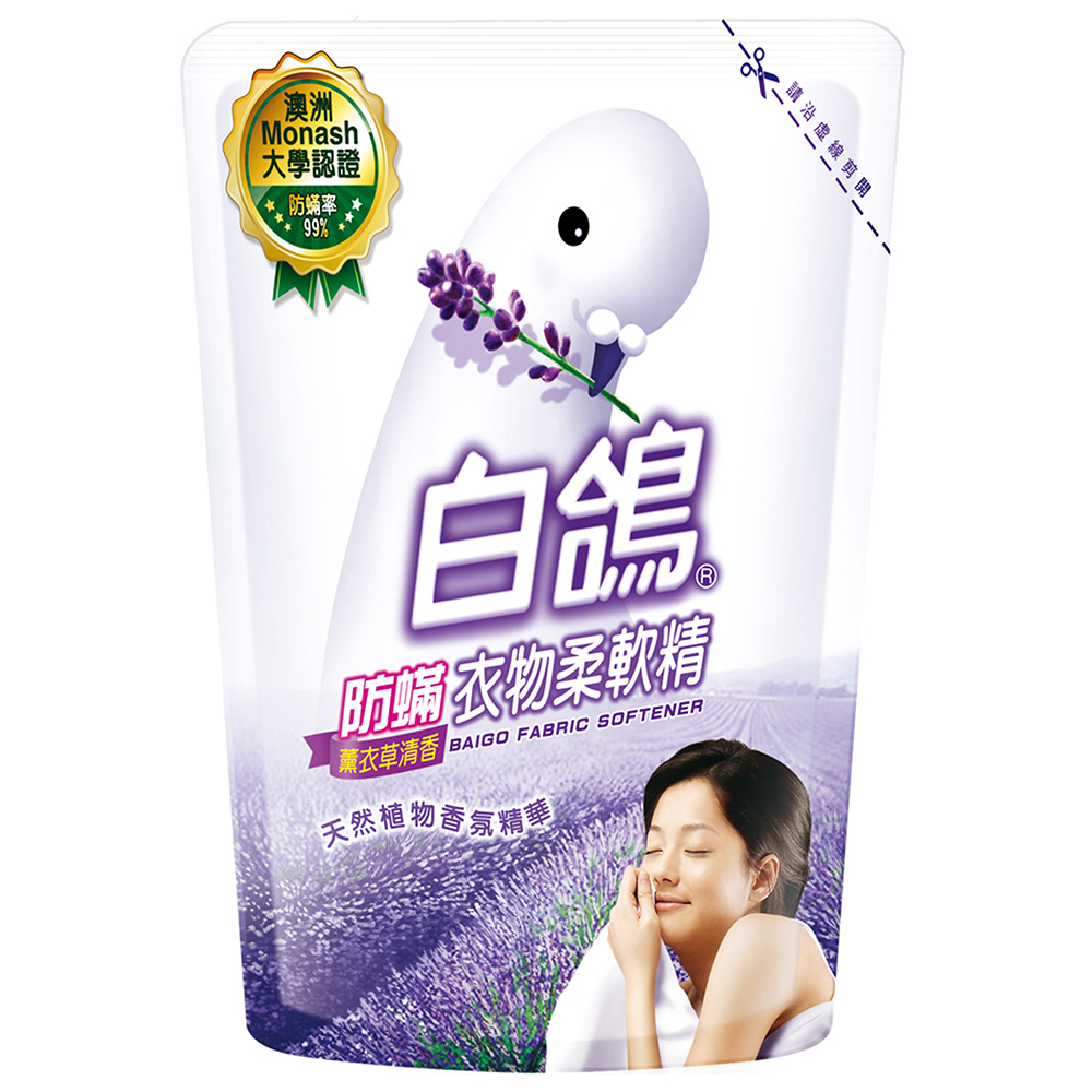 白鴿防蟎衣物柔軟精 薰衣草清香補充包1800g