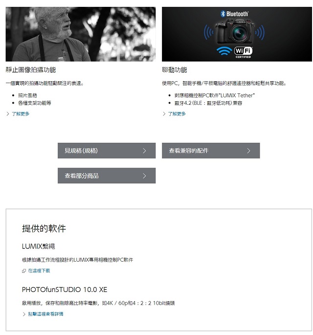 Panasonic LUMIX GH5S 單機身 (公司貨)