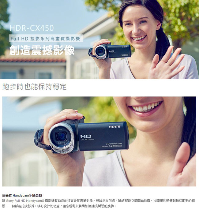 SONY HDR-CX450 數位攝影機 記憶組(公司貨)