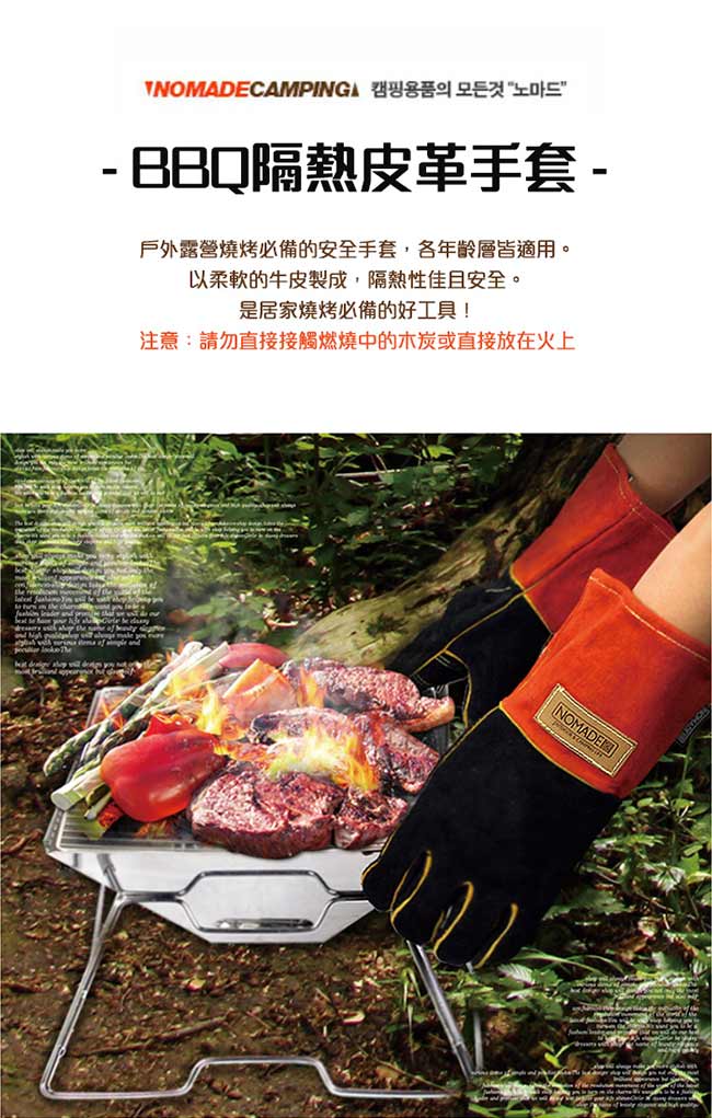 NOMADE 戶外便攜 BBQ安全隔熱皮革手套 -快速到貨