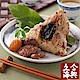 預購-南門市場合興 南部粽5入(200g/入) product thumbnail 1