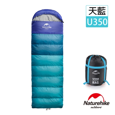 Naturehike 升級版 U350全開式戶外保暖睡袋 天藍-急