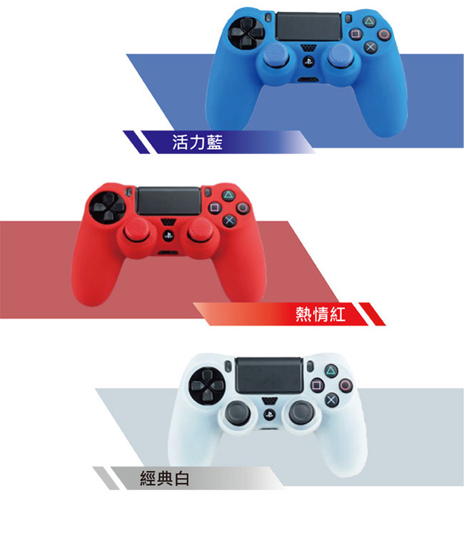 ps4 遊戲手把矽膠保護套(二入組)