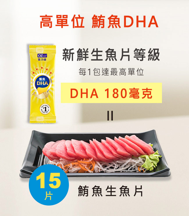 歐力婕 鮪魚DHA粉末 加強配方(20包/盒)-即期良品2019/09/07