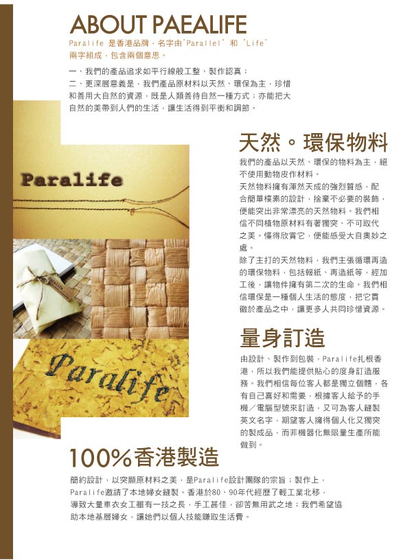 Paralife 100%香港原創製造 格子手機套(紅)