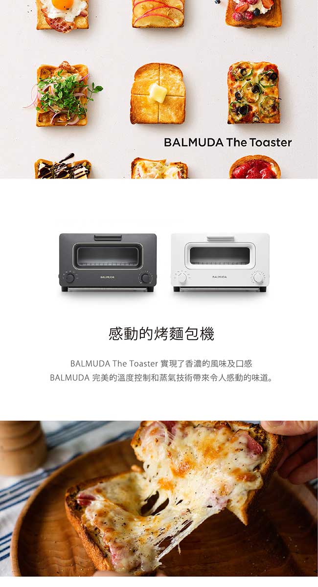 BALMUDA The Toaster 蒸氣烤麵包機 (白) K01J-WS