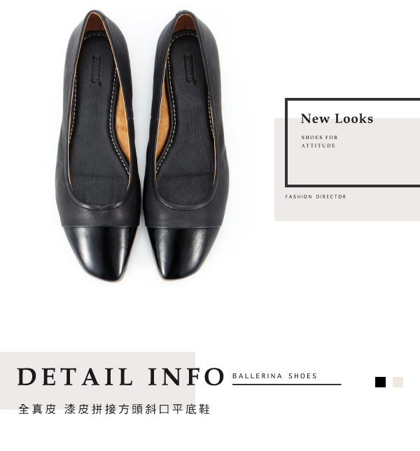 HERLS 法式典雅 全真皮漆皮拼接方頭斜口平底鞋-黑