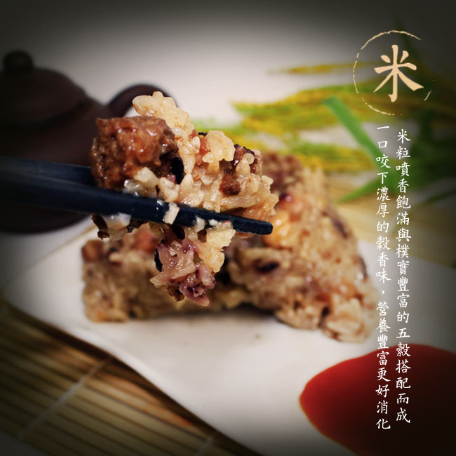 陳媽媽-五穀高纖豪大滿足養生素肉粽10顆(150g/顆)