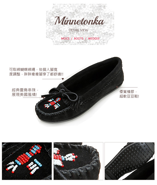 MINNETONKA 黑色麂皮串珠小雷鳥莫卡辛 女鞋 (展示品)