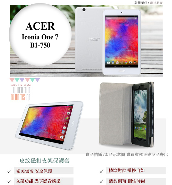 ACER Iconia One 7 B1-750 平板斜立翻頁式保護套