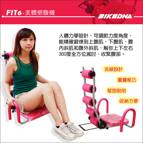 BIKEONE FIT-6 美體健腹器.塑腹.美背機