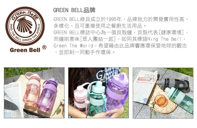 GREEN BELL綠貝超止滑彈跳吸管太空水壺V代1000ml(粉紅)