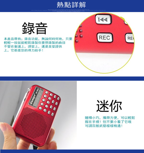 Dennys USB/SD/MP3/AM/FM可錄音喇叭收音機(MS-K065)