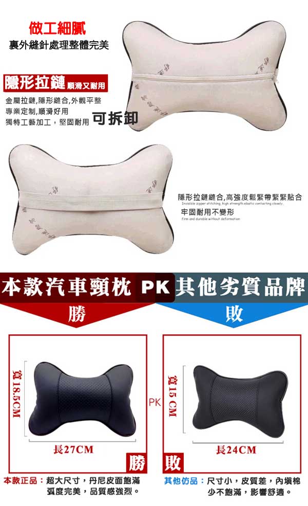 高彈性汽車透氣支撐頸枕/頭枕/靠枕 2組入 (4顆 / 組) 4色可選