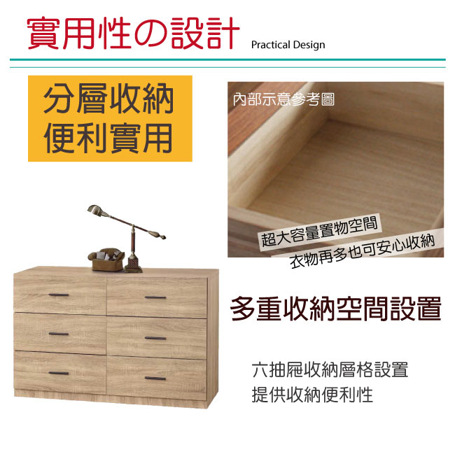 品家居 費南4尺橡木紋六斗櫃-120x42x80cm免組